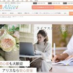 アリス（福岡のチャットレディプロダクション）を徹底分析しました！