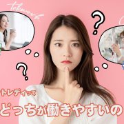 チャットレディって在宅と通勤どっちが働きやすいの？